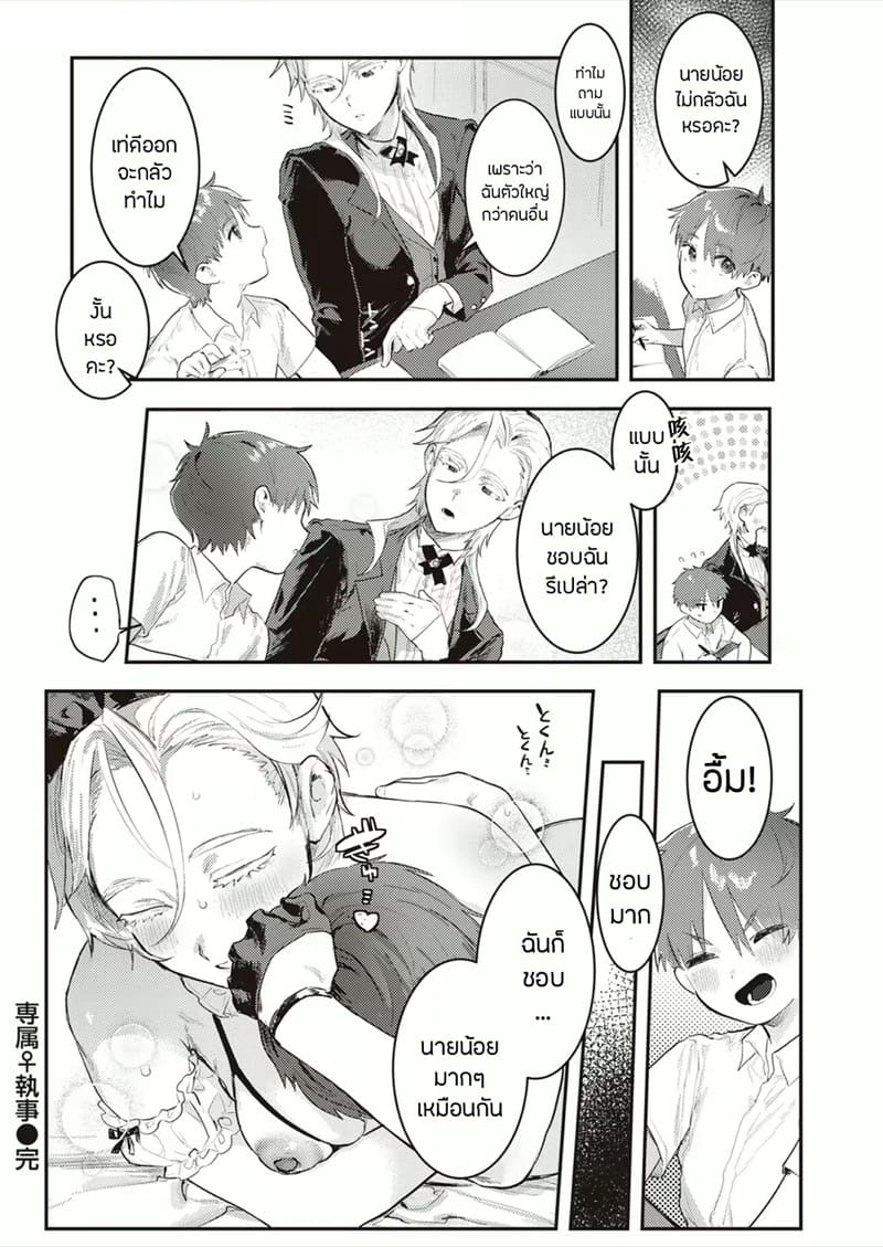 เซ็นโซคุXชิซึจิ